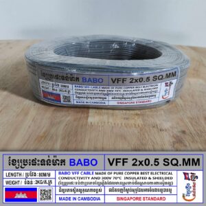 BABO VFF 2x0.5 Sq.mm