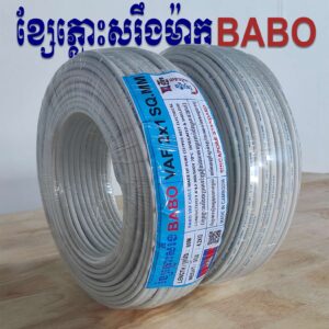 BABO-VAF-2X1