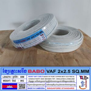 BABO-VAF-2X2.5